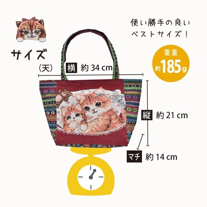 ネコ ゴブラン織り トートバッグ レディース 舟形 軽量185g 大容量 