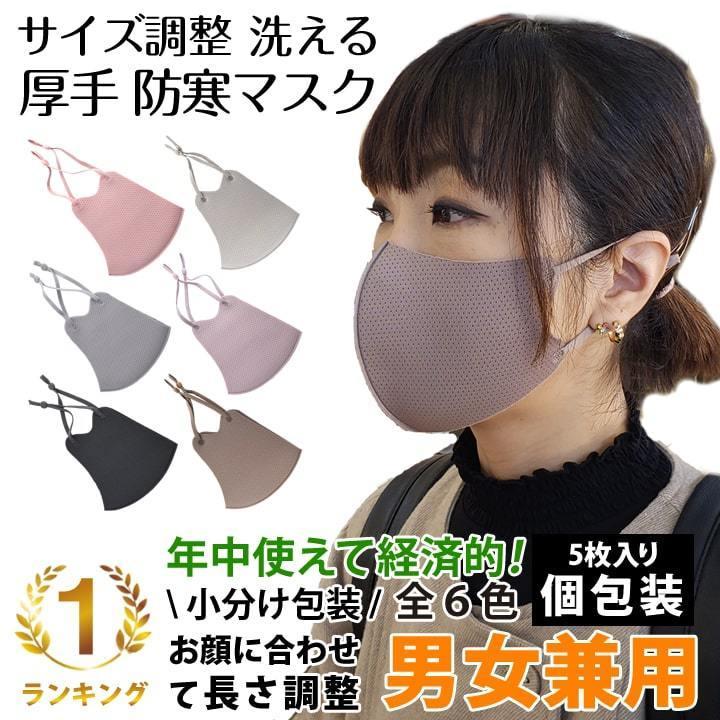 マスク 洗える 厚手 調整 ウレタンマスク 5枚入り 個包装 3D 息苦しく