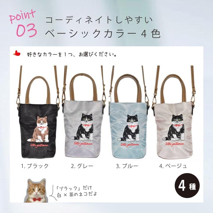 ネコ刺繍 スマホショルダー 2Way 小さめ 軽量 マグネット開閉 カード