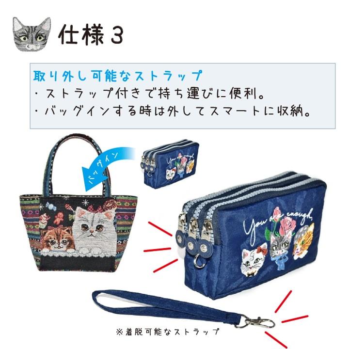 猫刺繍3連ファスナーポーチ レディース ナイロン 軽量 小物入れ 化粧