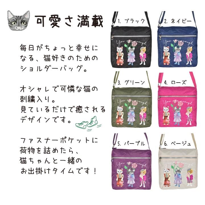 猫刺繍ショルダーバッグ レディース 斜め掛け 軽量 大容量 多機能