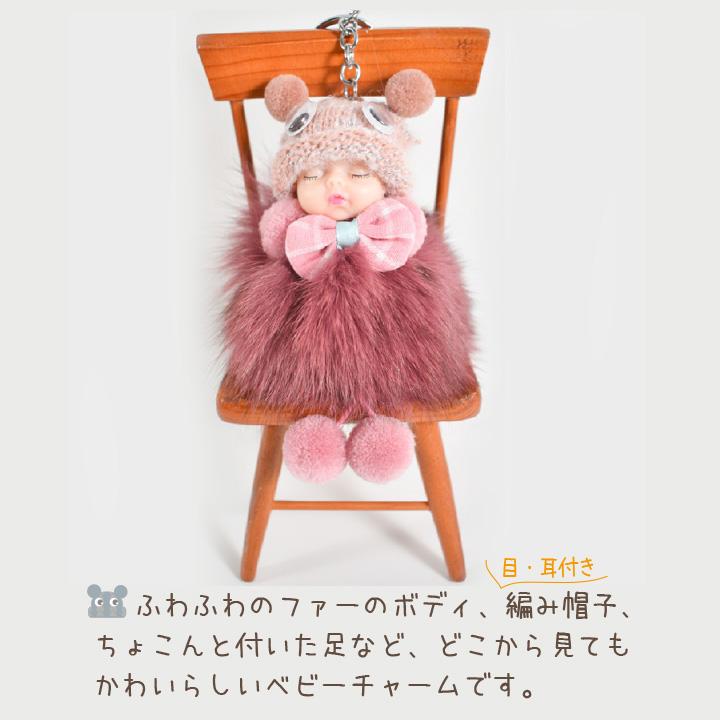 可愛らしい寝顔のベビーモチーフキーホルダー チャーム 赤ちゃん