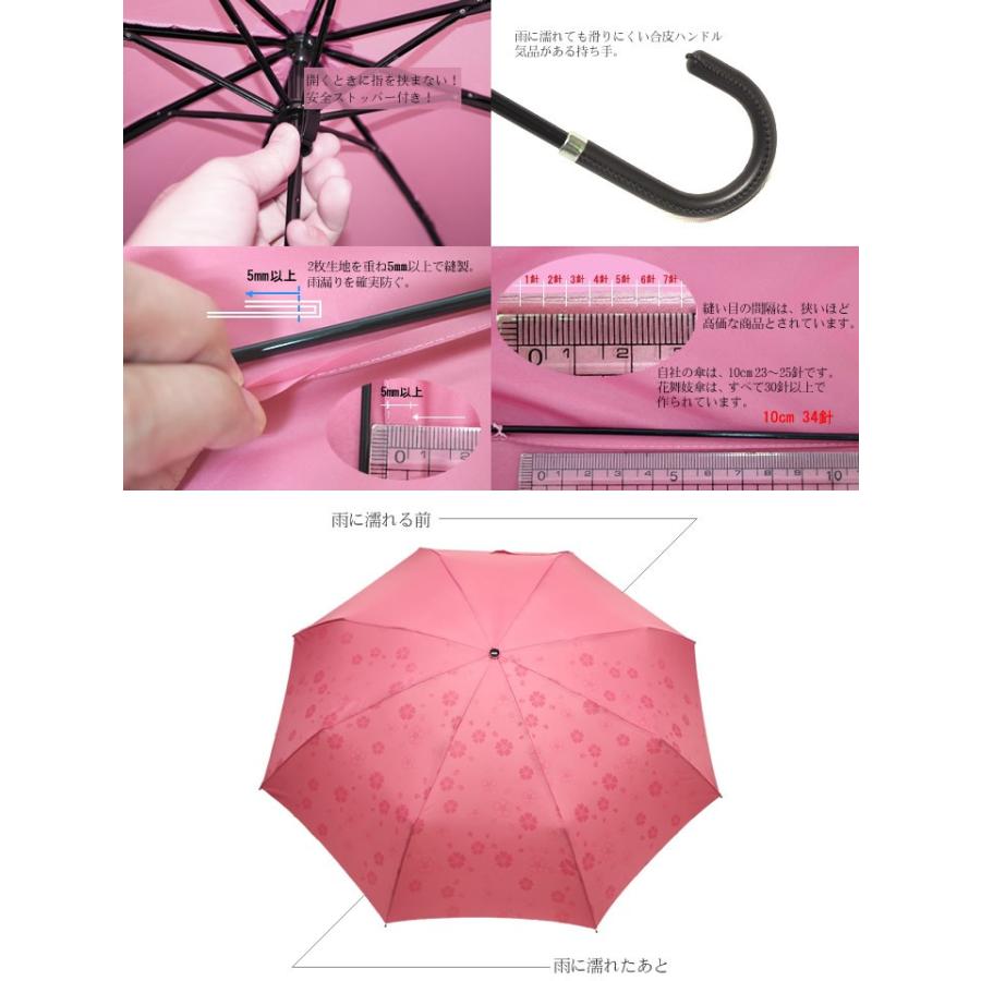 雨に濡れると桜柄が浮き出る傘 折りたたみ傘 傘 ブランド 梅雨 晴雨