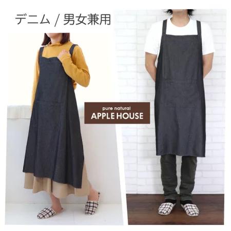 30%OFF】（WEB限定）アップルハウス R-1 デニム ラモーエプロン（黒