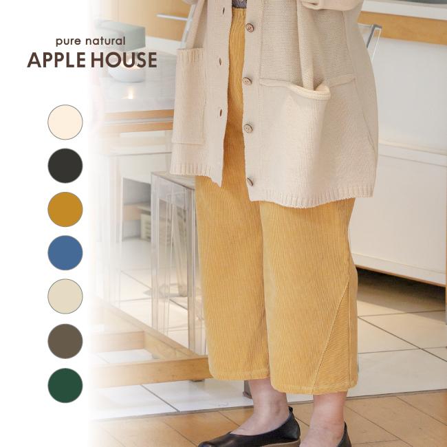 限定価格セール 30 Off コーデュロイ パンツ ボトムス 年冬 アップルハウスのミジョンパンツ コーデュロイ 内祝い Staging Uneltemania Ro
