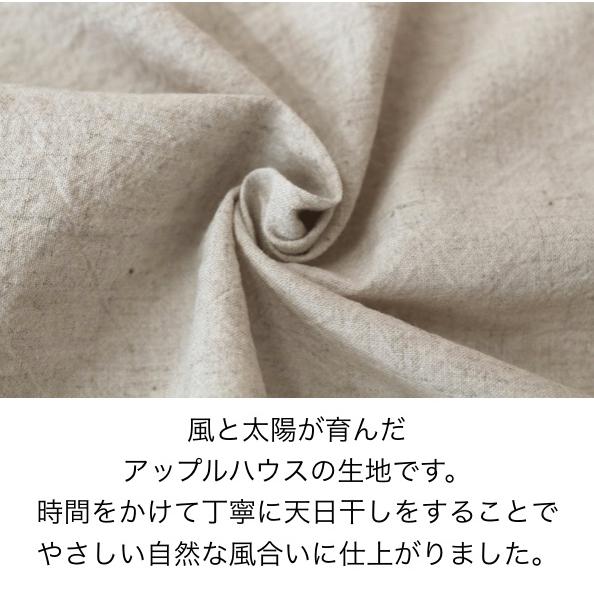 綿麻 シーチング生地 コットンリネン ［50cm単位］ : APPLE