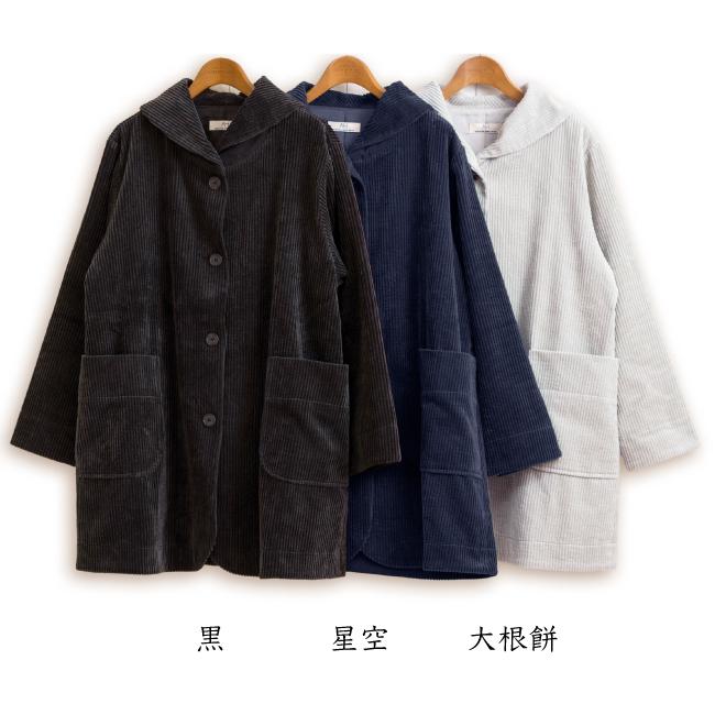 APPLE HOUSE（アップルハウス） ルケリアウター＃ コーデュロイ 長袖