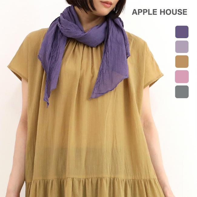 APPLE HOUSE（アップルハウス） ストレイスカーフ 後染め 綿 : APPLE 
