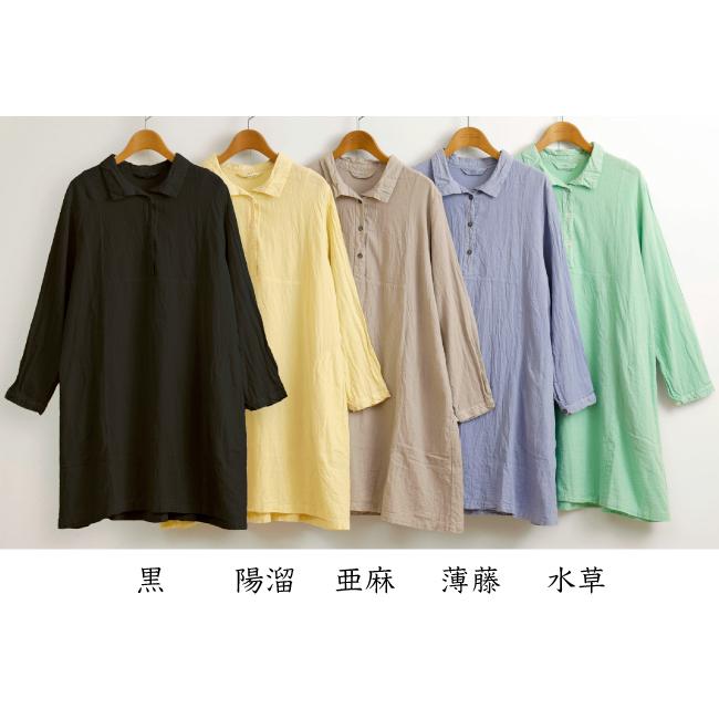 APPLE HOUSE（アップルハウス） オメオチュニック 後染め 長袖 : APPLE