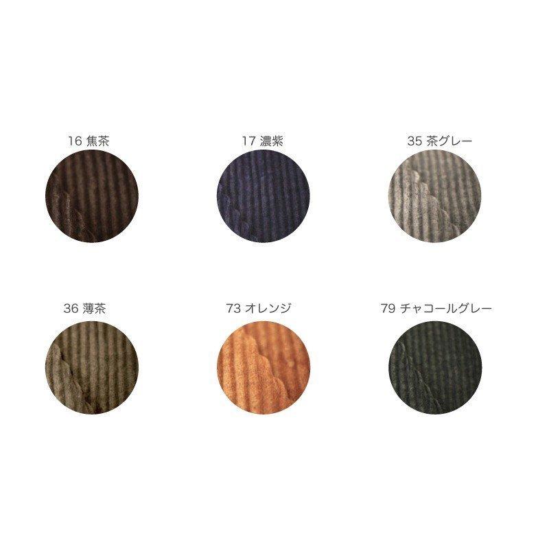 色見本（サンプル帳）太コーデュロイ生地 4mm畝 【クロネコゆうパケット配送】 |  | 01