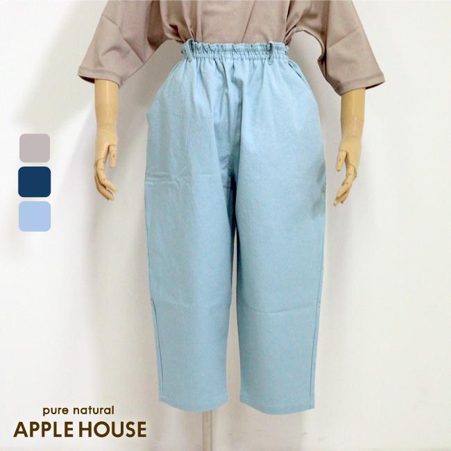 APPLE HOUSE アップルハウス ソフトルーシーパンツ : APPLE APPLE HOUSE アップルハウス ソフトルーシーパンツ : APPLE