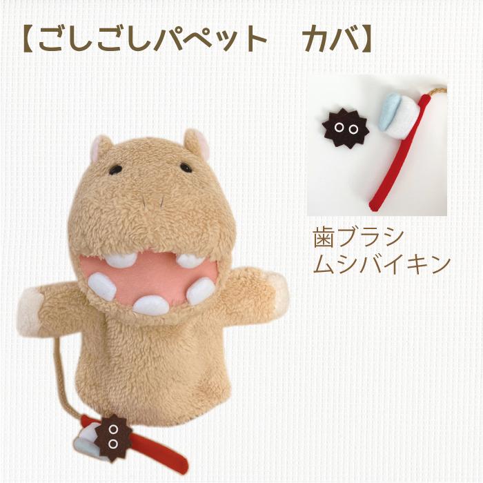 生産終了品　ぬいぐるみ ごしごしパペット （カバ）　　モンスイユ｜applehousecountry｜04