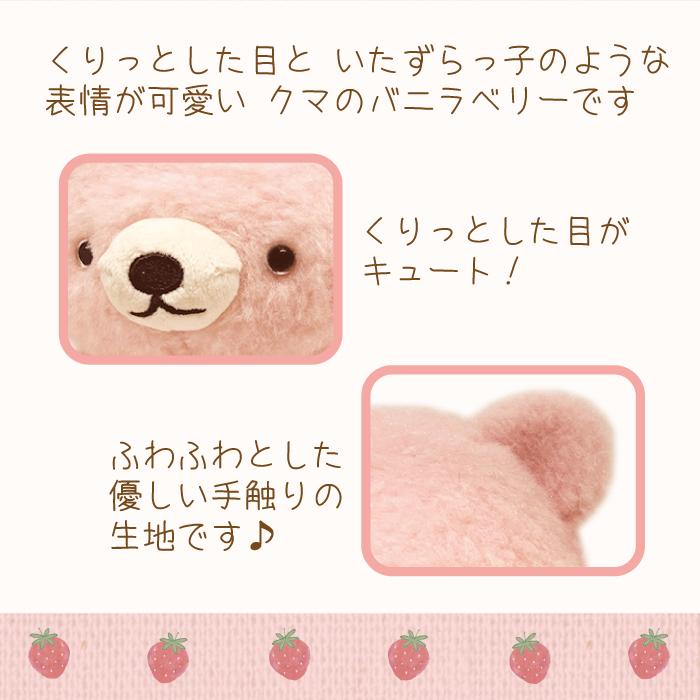 くまのぬいぐるみ　バニラベリー （2色）　クマのぬいぐるみ クマ｜applehousecountry｜10