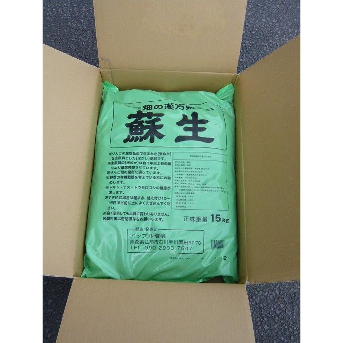 EM菌 醗酵米ぬか ぼかし肥料 １５kg 魚紛 ゼオライト入 送料無料（沖縄 