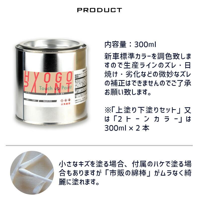 バイク用ペイント ヤマハ ZEAL ブラック2 カラー番号004B 300ml 塗料 補修塗料｜applepaint｜06