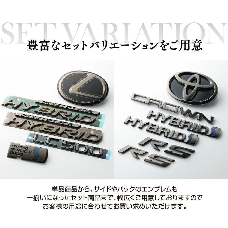 大人気再入荷 トヨタ ブレイド クリアブラック リアエンブレム ハイブリッド