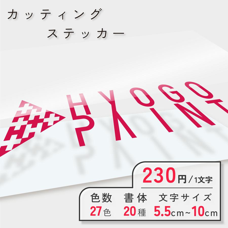 カッティングステッカー　オーダー見本 Amazon.co.jp: オーダーメイド カッティングステッカー 名入れ