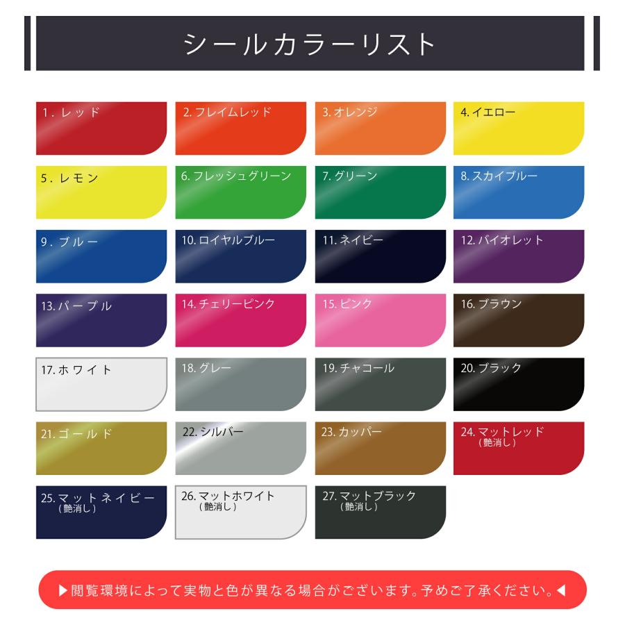 カッティングステッカー制作 シールカラー全27色 文字サイズ:5.5cm