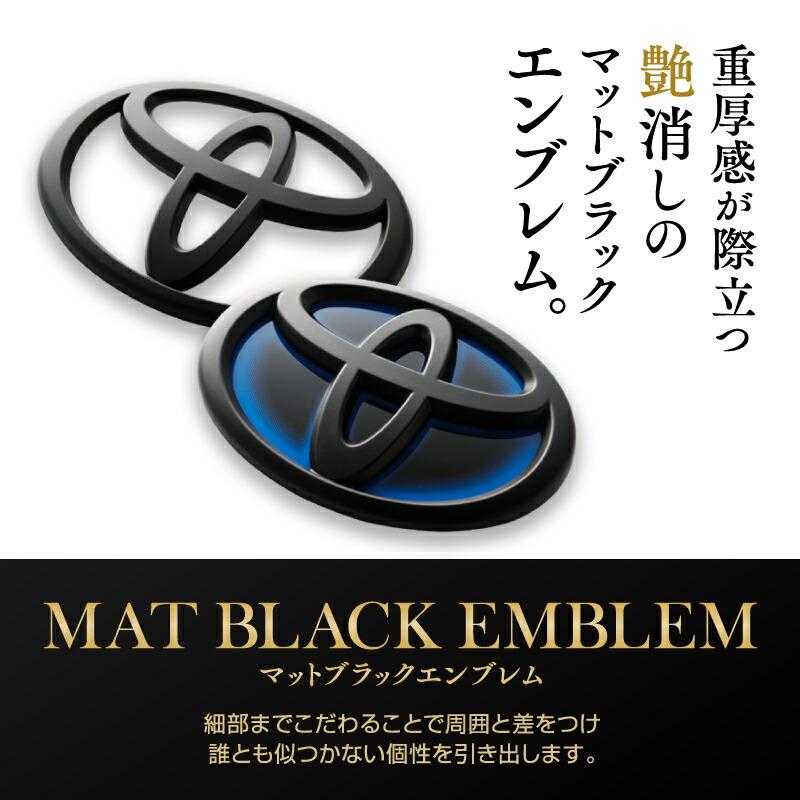 トヨタ カローラ用 マット ブラック エンブレム ハイブリッドシナジー