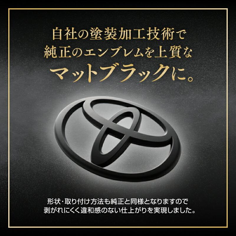 トヨタ プリウスα マット ブラック サイドエンブレム ハイブリッド