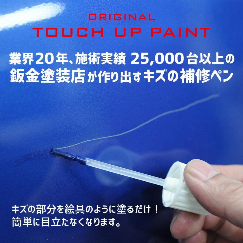 タッチアップペイント BMW M2 ロングビーチブルー カラー番号C16 20ml 塗料 補修塗料｜applepaint｜02