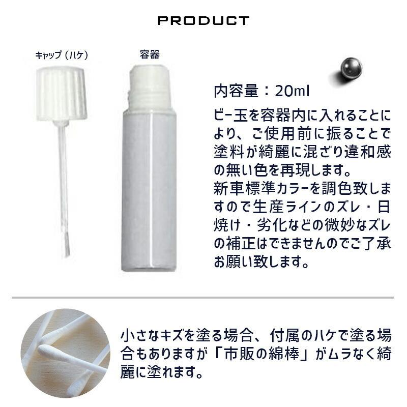 タッチアップペイント ニッサン(日産) エクストレイル チタニウムシルバー カラー番号KX4 20ml 塗料 補修塗料｜applepaint｜06