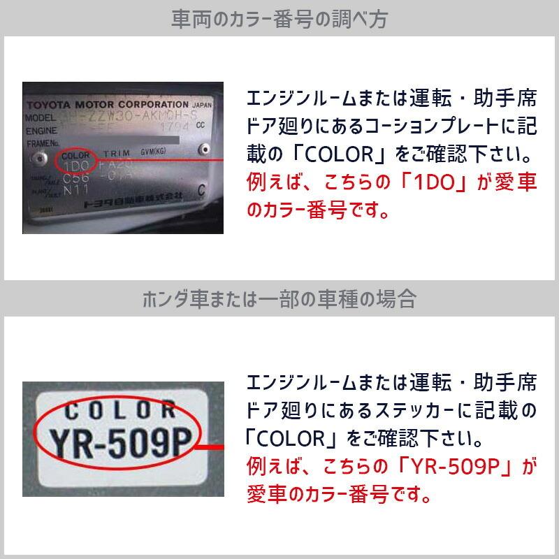 ペイント トヨタ車用 ブラックメタリック カラー番号205 300ml 塗料 補修塗料｜applepaint｜07