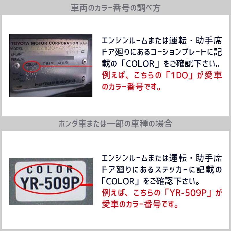 【カラーご確認ページ】 ジューク ペイント ニッサン(日産) JUKE パッションレッド カラー番号