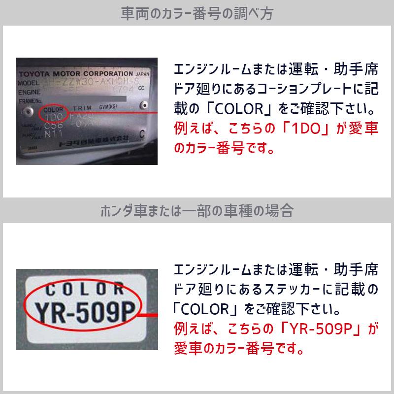 ペイント トヨタ 86 ハチロク ピュアレッド カラー番号M7Y 300ml 塗料 補修塗料｜applepaint｜07