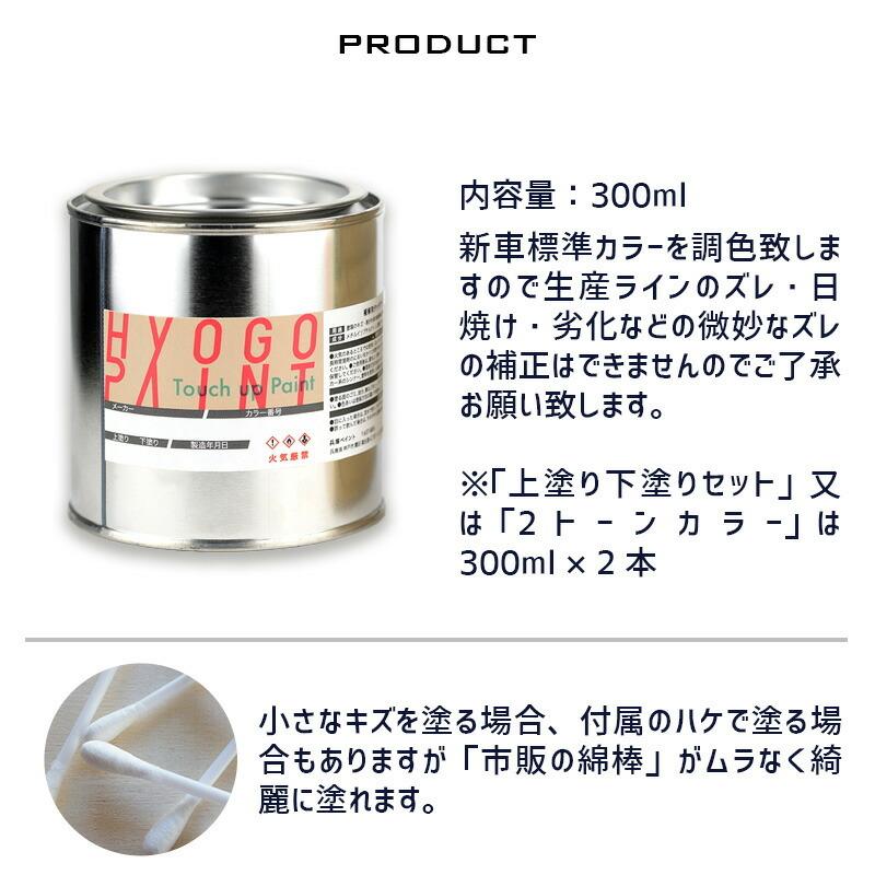 ペイント コート缶 スズキ イグニス ファーベントレッド ブラック 2トーン カラー番号CFH 900ml 塗料 補修塗料