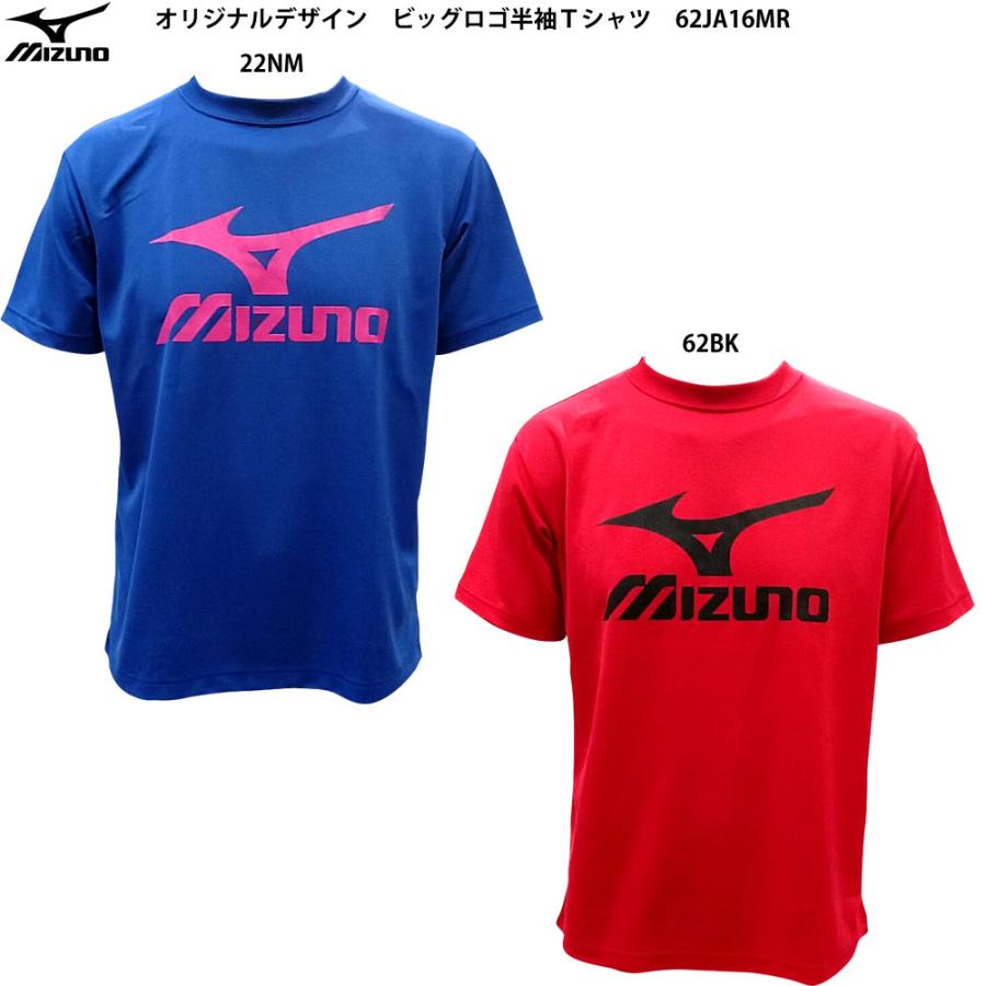 ミズノMIZUNO オリジナル BIGプリントTシャツ 練習用 プラクティスシャツ 62ja16 (62ja16mr) 2401rtk tmzap｜applesp｜04