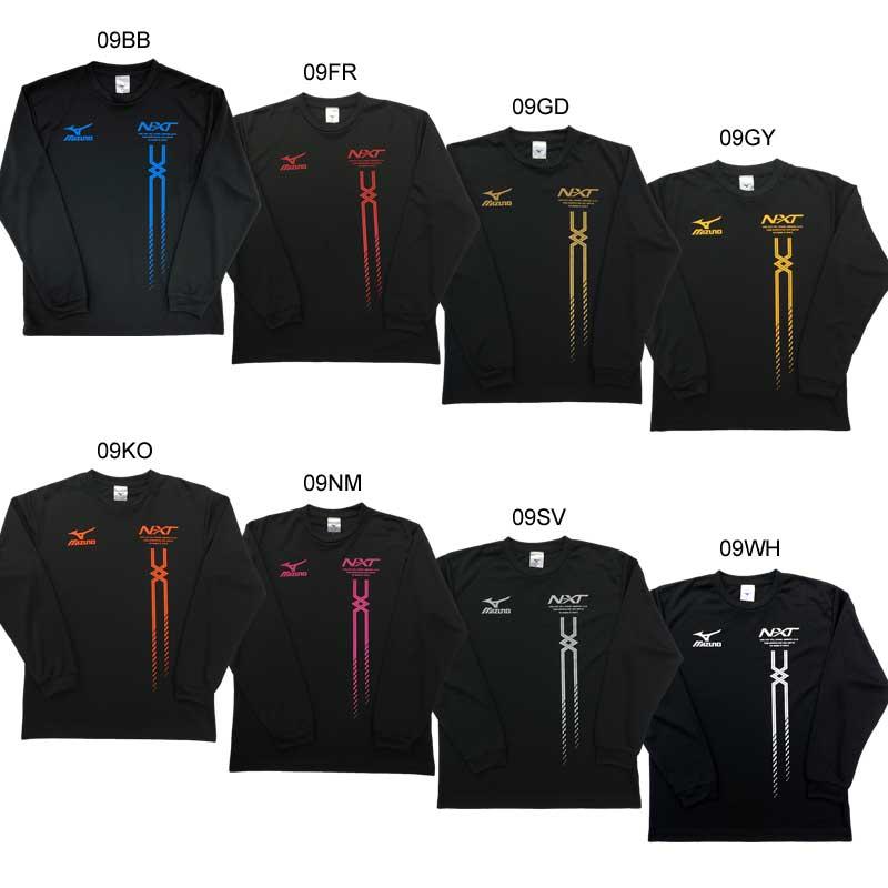 MIZUNO ミズノ アップルオリジナル長袖Tシャツ NXTロゴ ロンT MIZUNO ミズノ アップルオリジナル長袖Tシャツ NXTロゴ ロンT