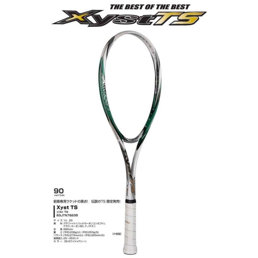 MIZUNO Xyst TS　ジスト TS ジスト TS(Xyst TS)