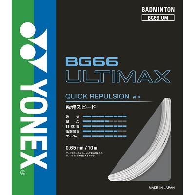 YONEX ヨネックス BG66 ULTIMAX アルティマックス バドミントン ストリング ガット 返品交換不可(bg66um)｜applesp｜07