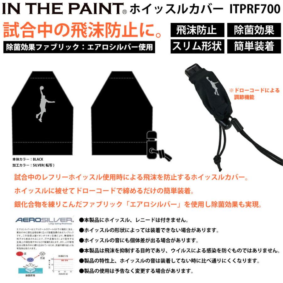 In The Paint インザペイント ホイッスルカバー バスケットボール レフリー Itprf700 返品 交換不可 Itprf700 Itprf700 アップルスポーツ 通販 Yahoo ショッピング