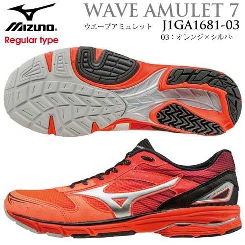 mizuno wave amulet