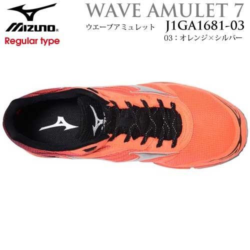 mizuno amulet 7