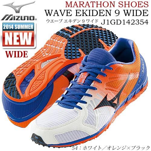 mizuno wave ekiden 9 2014