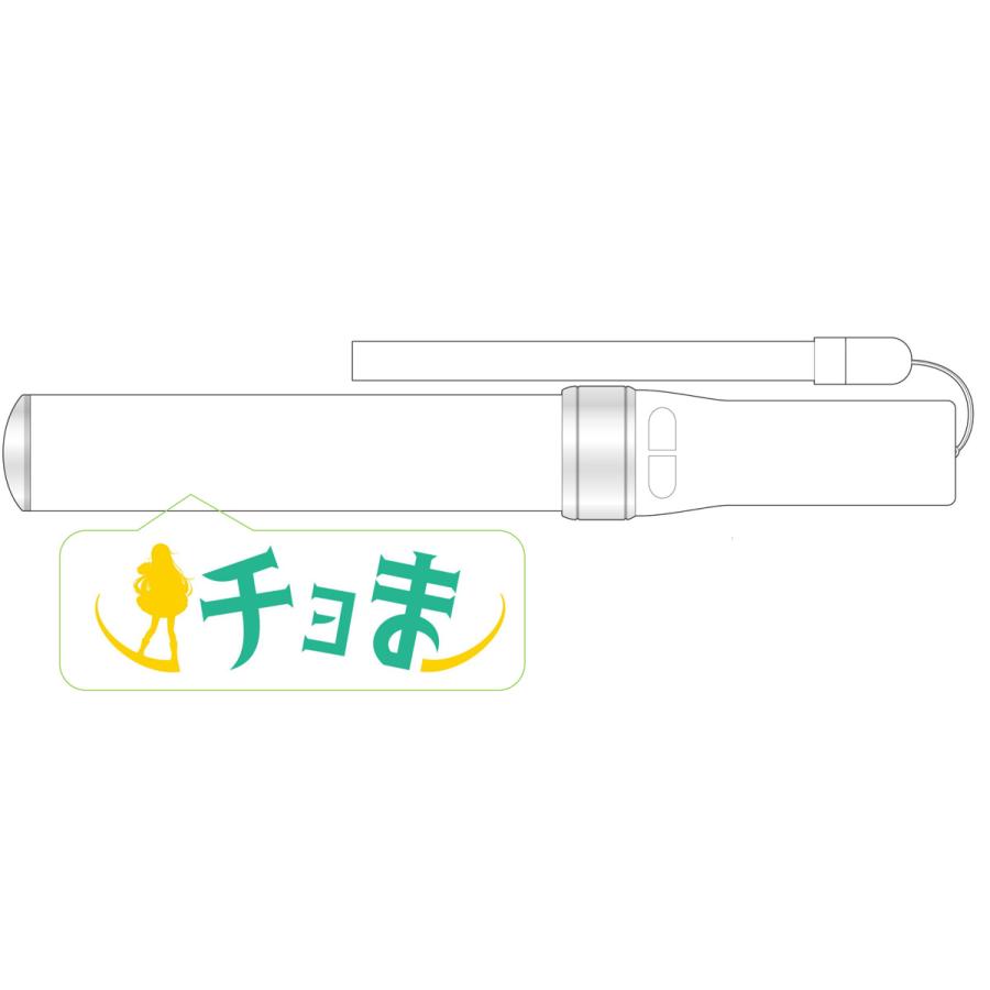 チョま グッズセット : アプリスタイル公式ショップ - 通販 - Yahoo