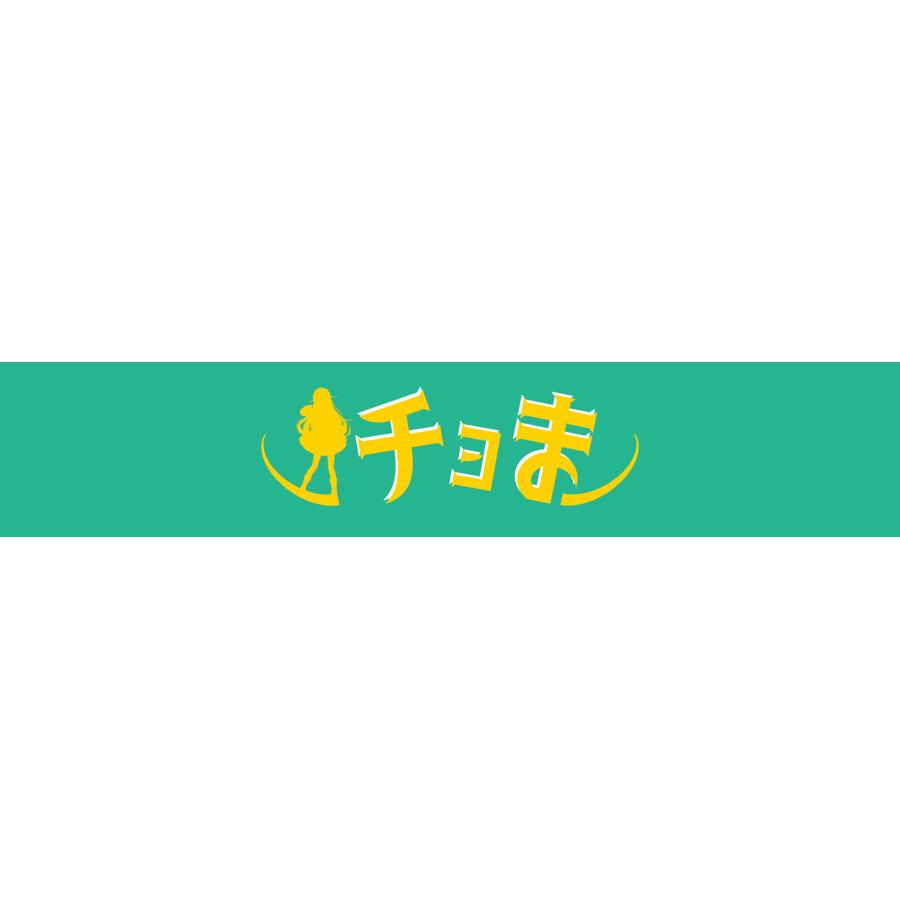 チョま グッズセット : アプリスタイル公式ショップ - 通販 - Yahoo
