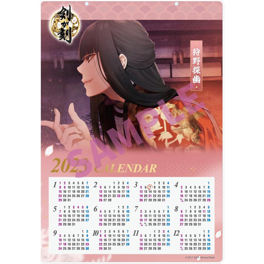 「剣が刻」2023年壁掛けアクリルカレンダー　狩野探幽 | 