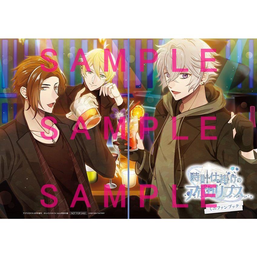 オトメイトスタイル Vol.4 |  | 02