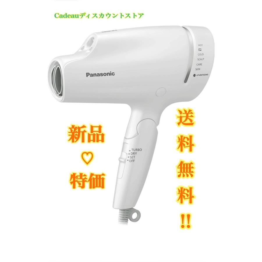 パナソニック ヘアドライヤー ナノケア 白 EH-NA9E-W 