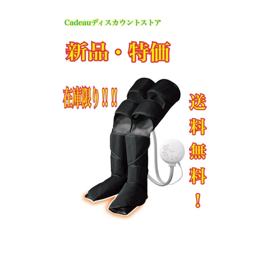 パナソニック エアーマッサージャー レッグリフレ ひざ/太もも巻き対応  