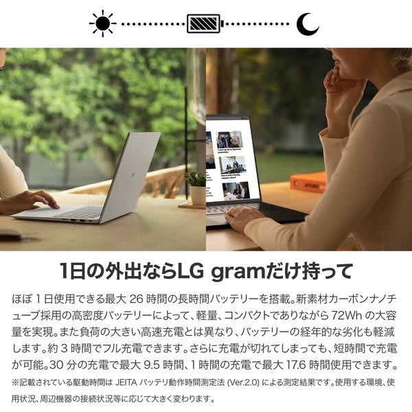 オフィス付き ノートパソコン LG gram 14Z90Q-KR54J1 Core i5 1240P