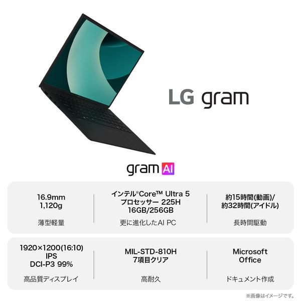 ノートパソコン LG gram 14Z90T-GA52J 14インチ 1920×1200 Core Ultra 5 225H SSD:256GB メモリ:16GB Win11 Home 0121-4989027029897-ds | LG gram | 01