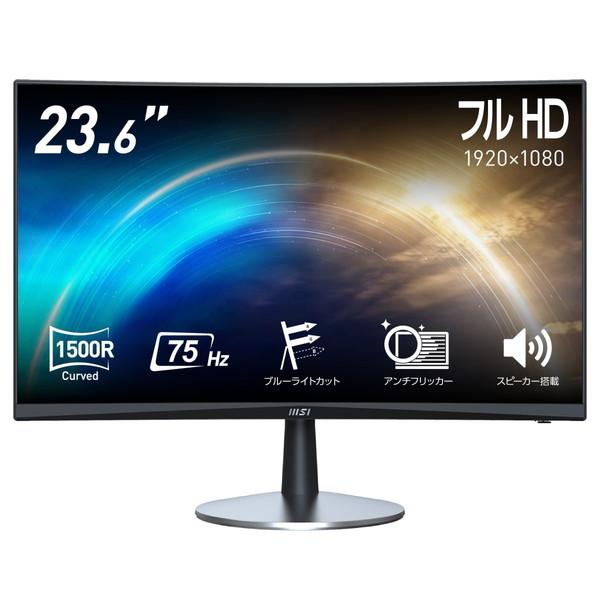 MSI エムエスアイ PRO-MP242C 23.6インチ 湾曲モニター 【公式通販】