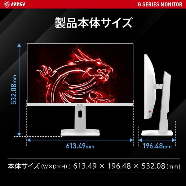 ゲーミングモニター MSI エムエスアイ G274QRFW 27インチ RAPID IPS