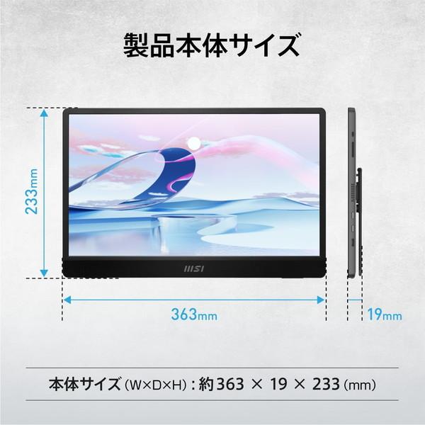 「未開封未使用」MSI PRO MP161 ポータブルモニター MSI｜PRO MP161｜ポータブルモニター - YouTube