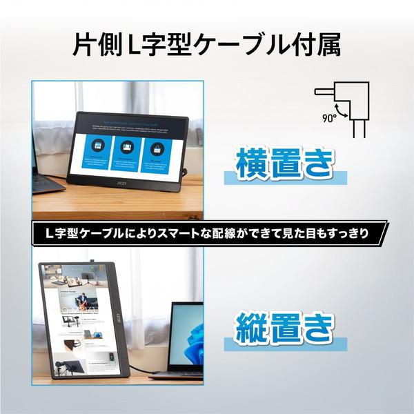 MSI PRO MP161 E2 ディスプレイ 本体 600.png